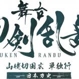 Touken Ranbu - Yamanbagiri Kunihiro Tandokukou - Nihontoushi