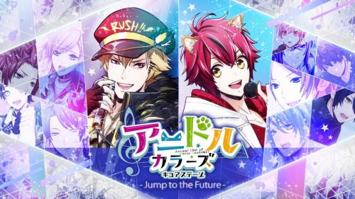  Anidol colors Cure stage – Jump to the Future