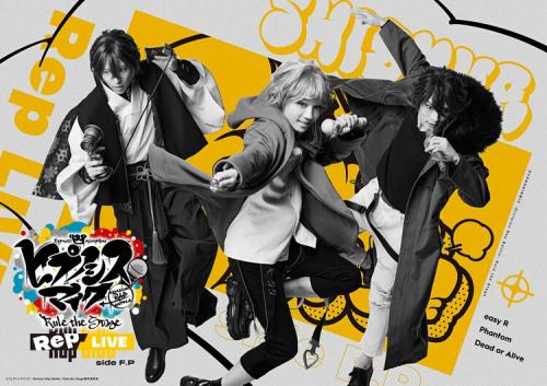 Hypnosis Mic - Division Rap Battle - Rule the Stage - Rep LIVE - side F.P